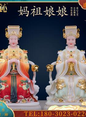 玉妈祖娘娘神像天后娘娘海神雕像天妃宫天上圣母家用摆件