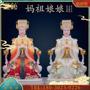 玉妈祖娘娘神像天后娘娘海神雕像天妃宫天上圣母家用摆件