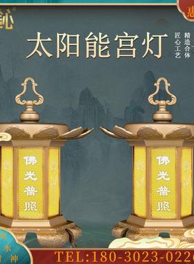 合金太阳能莲花灯摆件水晶灯插电佛灯观音供灯家用长明灯