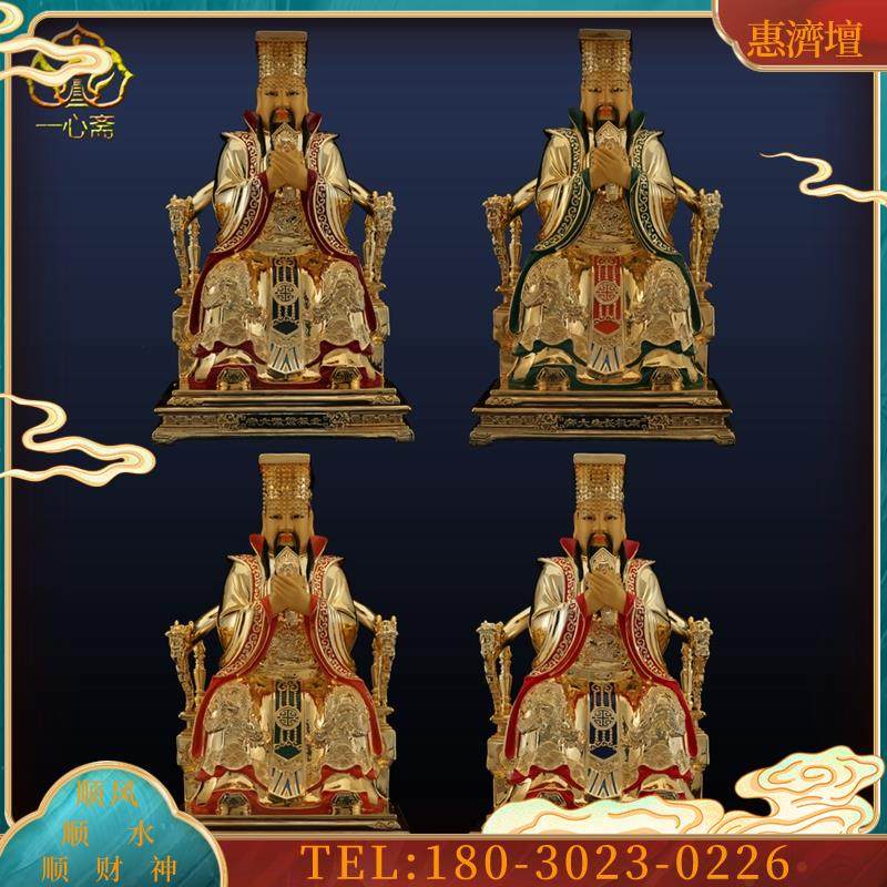 纯铜鎏金《四御》紫微南极长生大帝后土娘娘地母神像摆件