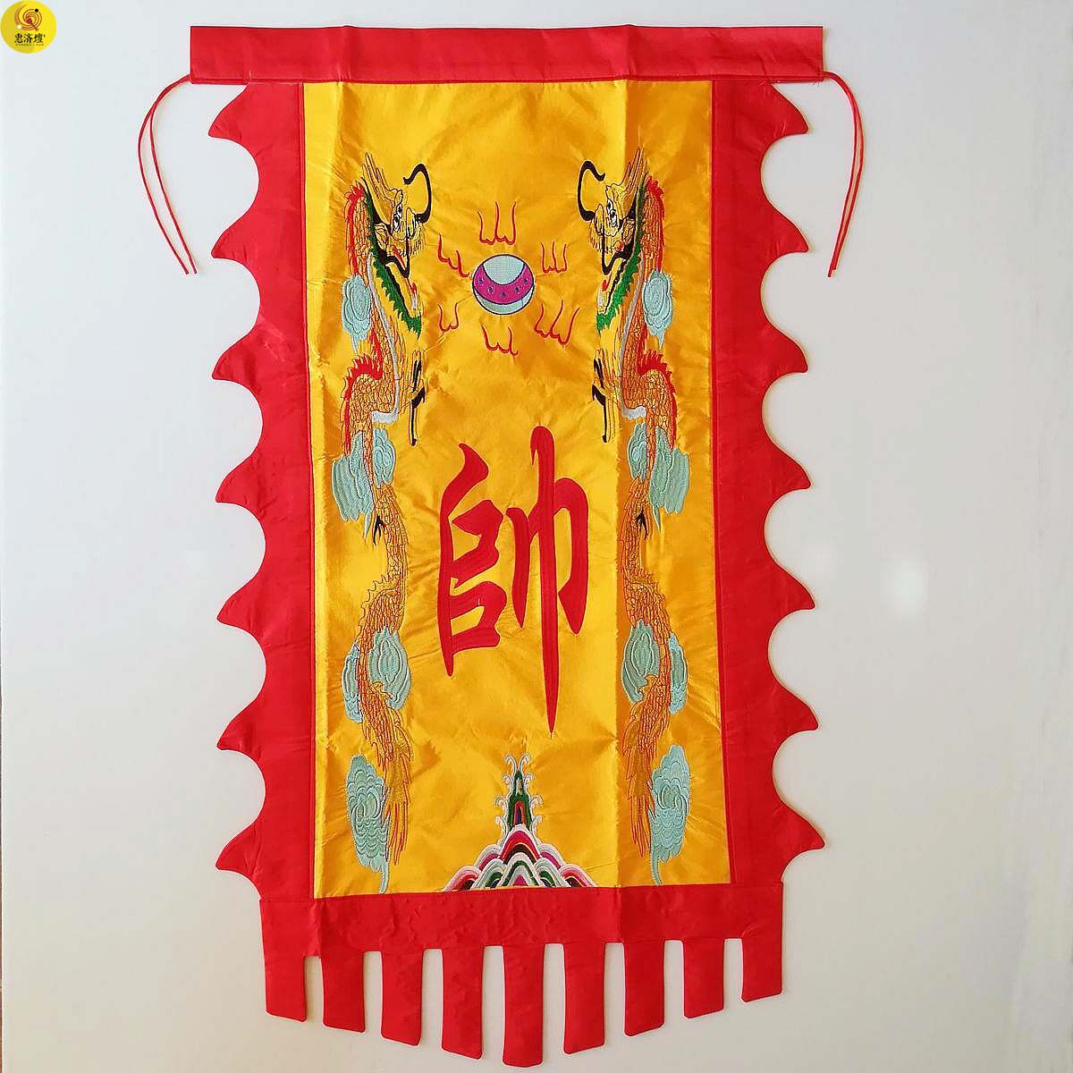 绣品定制帅旗锦旗佛旗龙旗令旗进香旗风景旗开道旗战旗仿古旗长旗