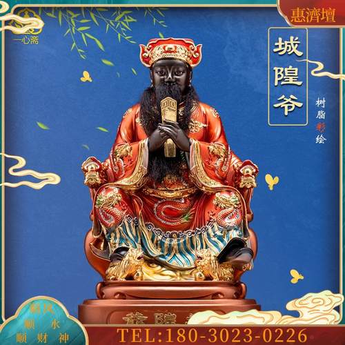 隍太爷神像城隍爷佛像阴神护树脂金缕彩客厅桌面工艺摆件