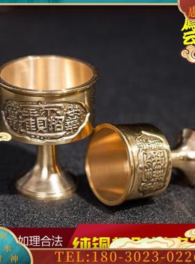凤云飞黄铜酒杯摆件法器供品招财进宝富贵吉祥金玉满堂供【议价】