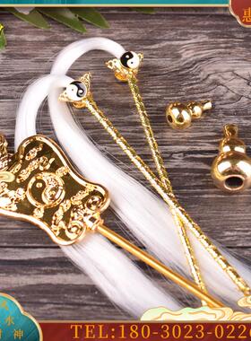 法器太上老君太乙真人手上拿的拂尘葫芦扇子武器小配件