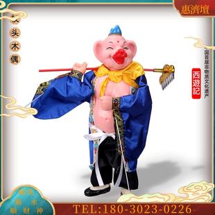 礼品摆件 猪八戒 玩偶 经典 益智表演道具 西游记人物
