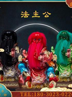6寸法主公树脂像张公/洪公/肖公 黑红绿脸圣君爷真须神像摆件