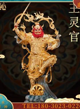 纯铜鎏金王灵官神像护法三眼王天君像居家桌面铜像摆件