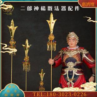 锌合金二郎神法器配件杨戬小武器神像佛像手里拿的三叉戟