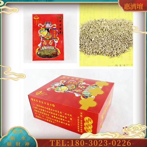 一箱财神金财米财点金吉祥物添香炉【议价】