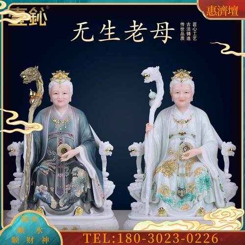 老母神像汉白玉无声无极八卦老母圣母家用中式供奉摆件
