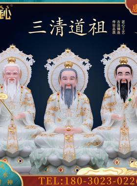 玉三清道祖神像三清祖师元始道德灵宝天尊天清款玄关摆件