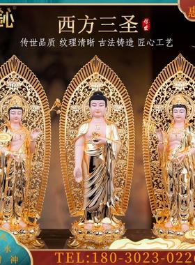 金摆件西方三圣像居家供奉观音大势至阿弥陀佛像桌面摆件
