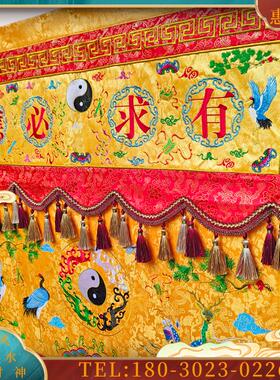 道法自然桌围壁纸桌裙卓套坛口布置黄色仙鹤八卦刺绣掀起【议价】