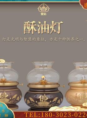 新款纯铜香炉型供佛灯防风调光液体酥油灯佛前供灯长明灯