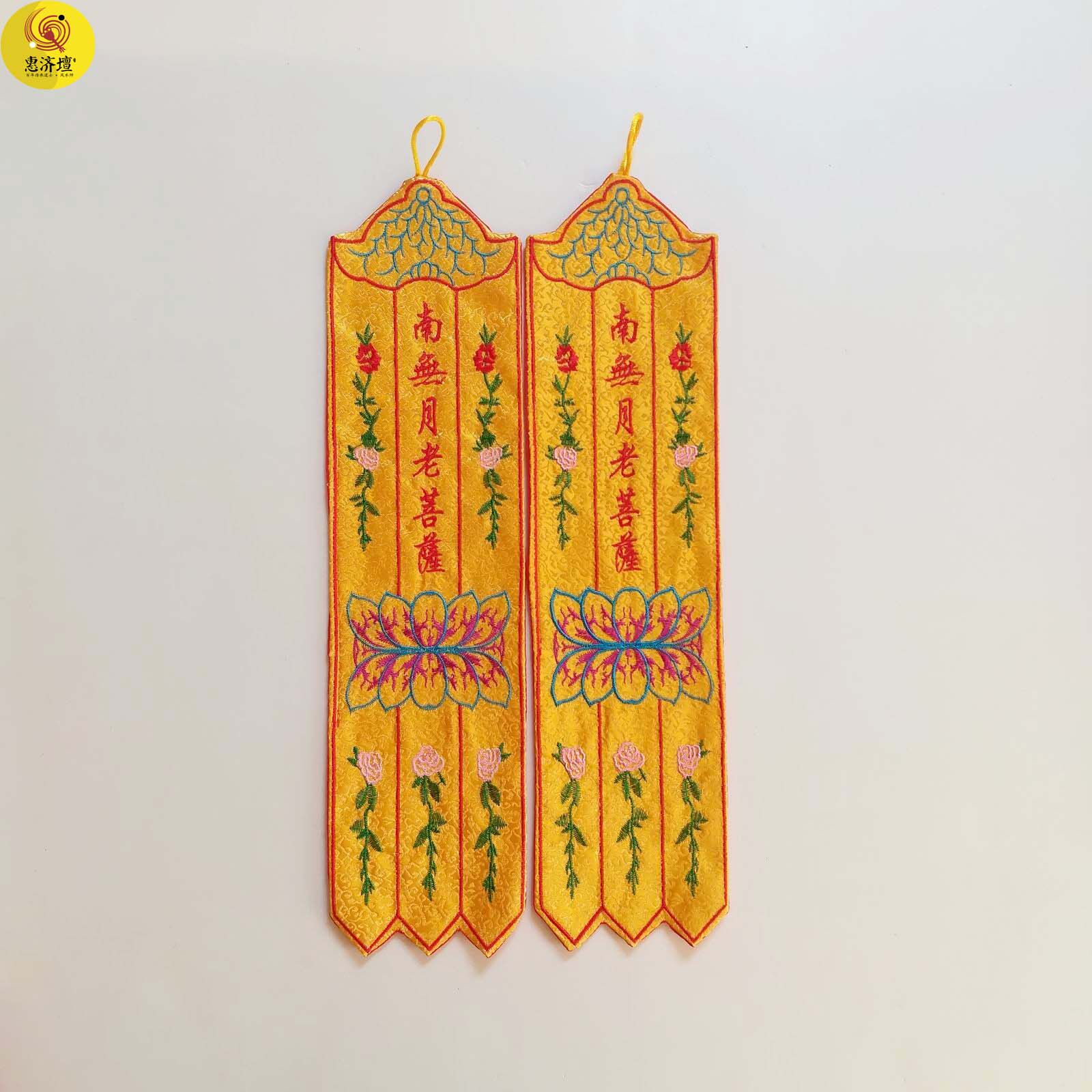 佛挂幡经幡旗幢幡盖幡帐五佛幡小神幡五色幡织锦布南无月老菩萨