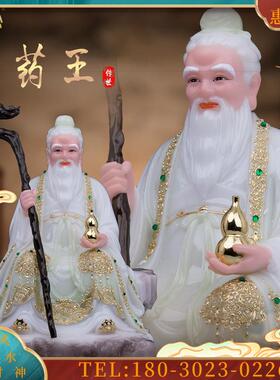 玉天清药王孙思邈医圣华佗扁鹊张仲景药神家用工艺品摆件