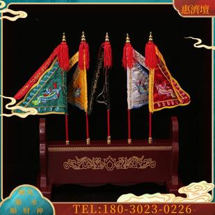 色令旗道家三角五方堂口五路道堂双面刺绣木质底座