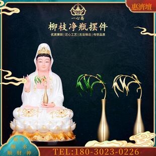 铜净瓶杨柳枝法器观音菩萨手里柳枝净瓶佛像法器配件用具