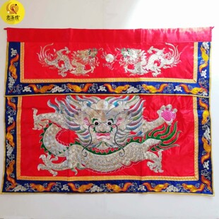 刺绣品工艺品古体鳞桌围供桌布高档围布绣大龙桌裙三尺六台围108c