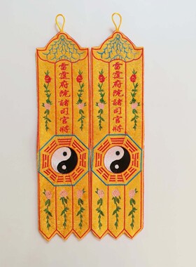 惠济道幡神幡定制雷霆小佛幡