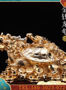 台湾龙龟摆件动物全铜工艺礼品摆饰金钱龙龟神龟吉祥【议价】
