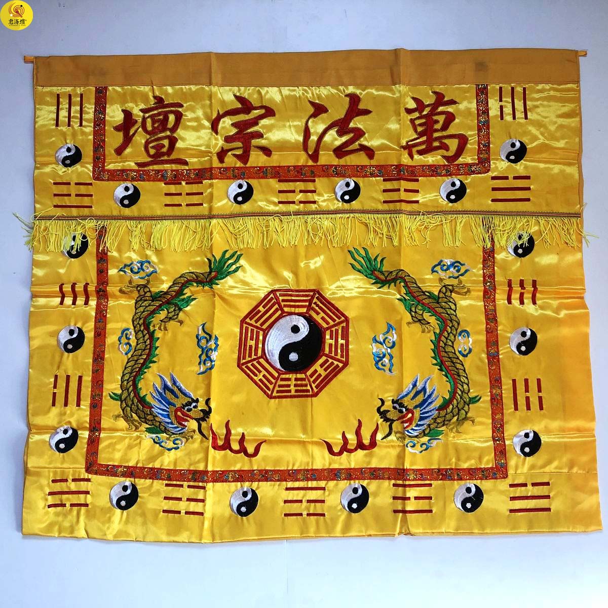 刺绣黄色桌围供桌布八卦双龙