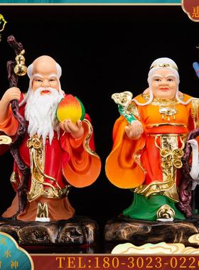 12寸树脂玻璃钢寿星公寿星婆神像佛像供奉摆件寿星公婆