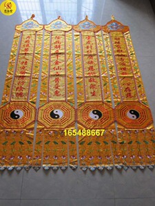 2米道幡神幡 八卦长幡 挂幡 道堂刺绣工艺品幡寺庙幡  三界药王幡