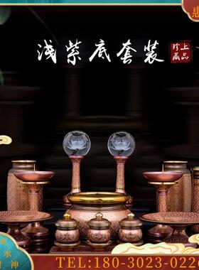 品香炉供具套装佛前用品供灯供果盘水杯香筒烛台一套家用