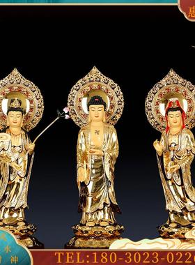 宝成佛具台湾纯铜鎏金西方三圣佛像阿弥陀佛观音居家【议价】