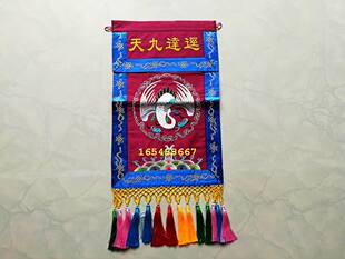 民间工艺品绣品盘布托盘盖布经盖敬神用品刺绣香坛布迳达九天