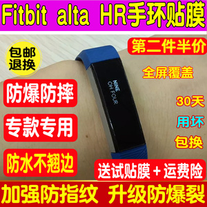 适用于Fitbit alta HR手环贴膜手表保护膜钢化软膜防指纹贴膜