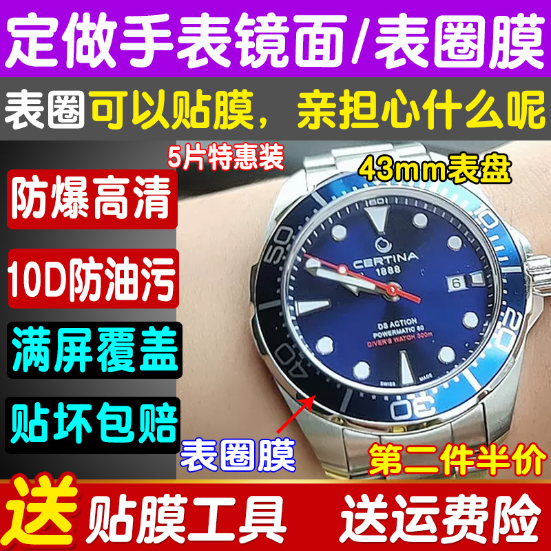 雪铁纳海龟运动潜水手表