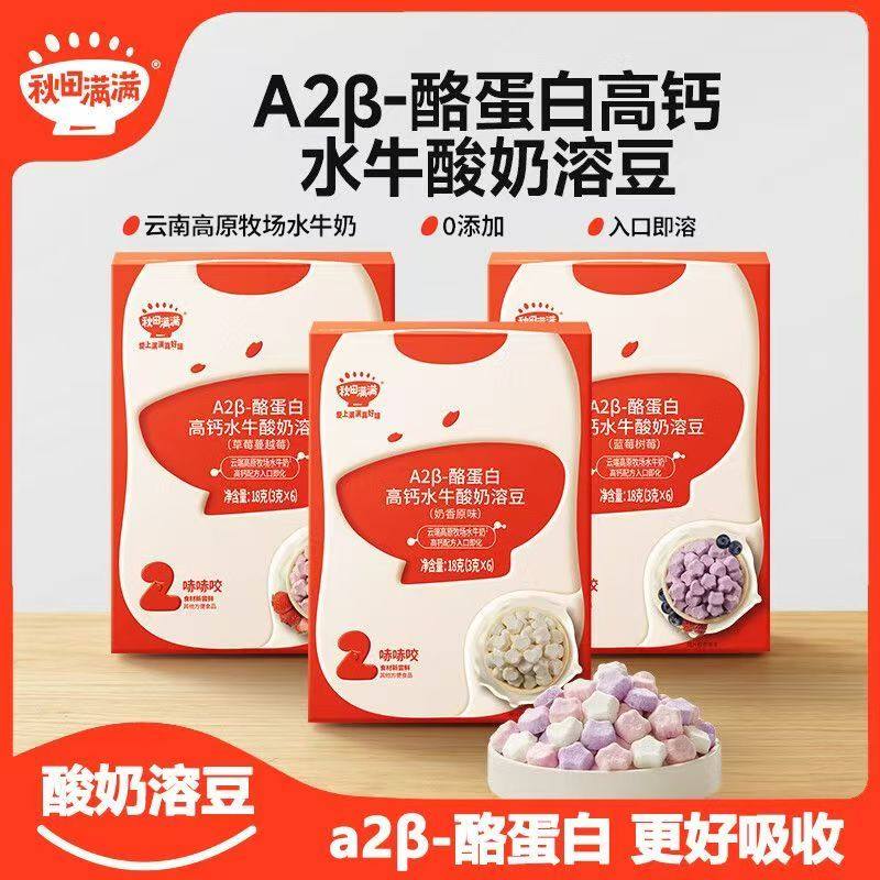 秋田满满益生菌溶豆草莓原味婴幼儿童宝宝水果酸奶零食添加钙铁锌,婴童食品,溶溶豆,淘宝优惠券,粉丝福利购,淘宝优惠卷