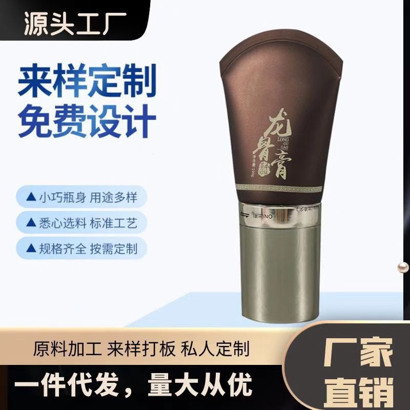 美容院100g龙骨膏挤压滚珠按摩膏刮痧油瓶身体乳塑身经络肩颈