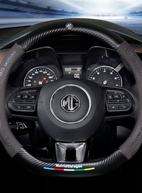 名爵MG6 HS mg7 mg3SW MG3领航ZS锐腾锐行方向盘套冬季短毛绒把套