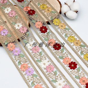 民族风刺绣亮片花边辅料 童装 4.8CM 手工diy服装 饰辅料 袖 口饰品装