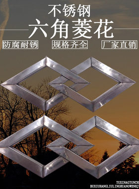 201/304不锈钢方管双菱 不锈钢栏杆门窗窗花装饰冲压花 护栏装饰