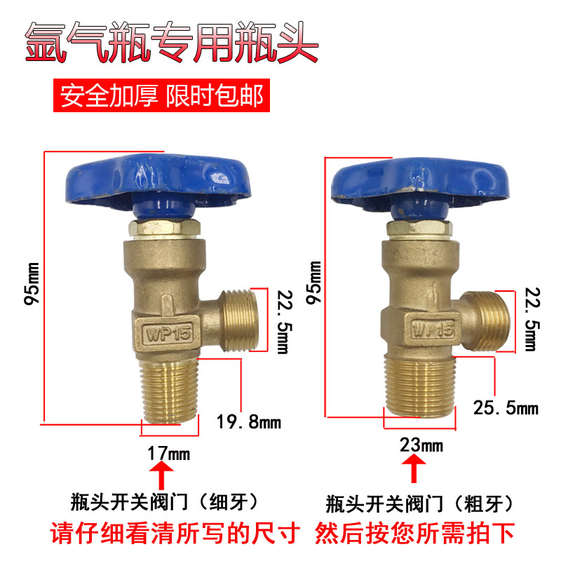 WP-15小氩气瓶阀 瓶头总成钢瓶阀头 氩气瓶阀门 小牙大牙款式 五金/工具 其他阀门 原图主图