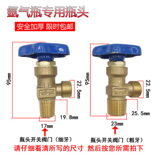 氩气瓶阀门 小牙大牙款 15小氩气瓶阀 式 瓶头总成钢瓶阀头