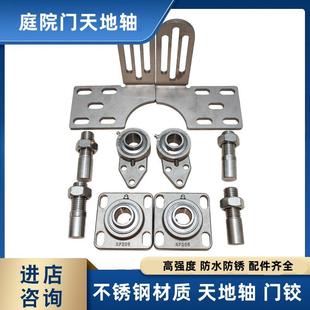 不锈钢旋转门轴天地轴铝艺大门庭院门别墅大门上下转轴固定件铰链
