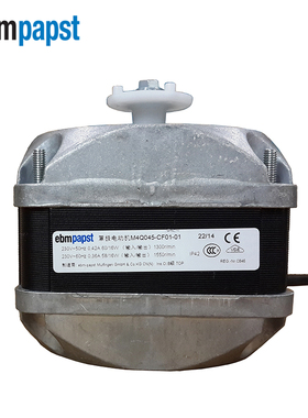 ebmpapst罩极电动机/M4Q045-CF01-01 60W/16W 冷柜制冰机散热电机