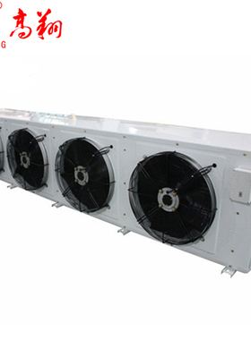 高翔牌冷风机/冷库保鲜、冷藏冷冻蒸发器/40匹/DL410/DD310/DJ210