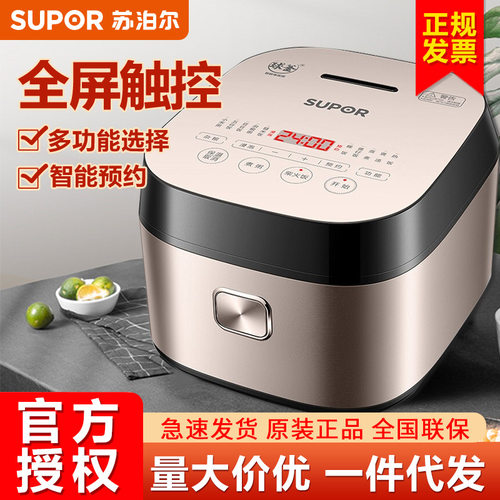 苏泊尔电饭煲5L可拆洗内盖陶晶球釜多功能全触屏触控操作SF50FC77
