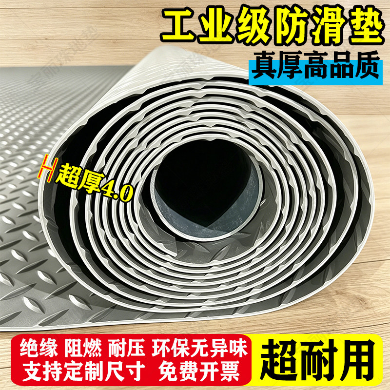 4mm特厚绝缘牛筋PVC防滑防水地垫