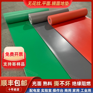 橡胶地垫牛筋防滑垫光面无花纹PVC绝缘垫阻燃厨房车间防静电地板