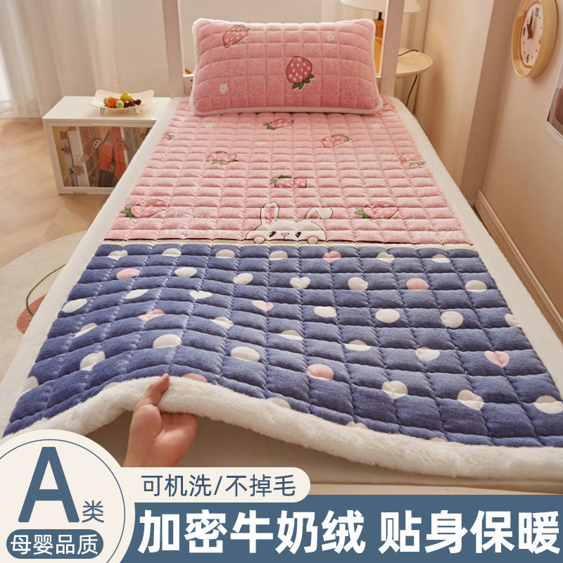 牛奶绒床垫软垫家用垫被褥子宿舍学生单人冬季加绒加厚床褥垫子