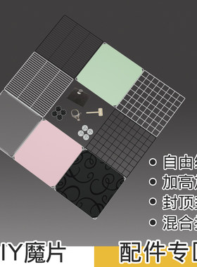 简易鞋架衣柜收纳柜树脂配件组装铁网塑料魔片隔层卡扣diy笼子门