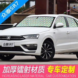 众泰SR7专用汽车遮阳挡车窗防晒隔热遮阳板前挡风玻璃遮光太阳帘