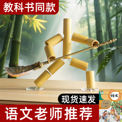 竹节人对战玩具六年级高级版材料包小学生益智手工双人pk对战桌子